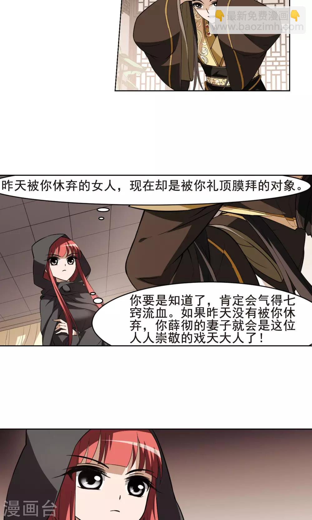 第30话 拍卖大会1(3)-第30话