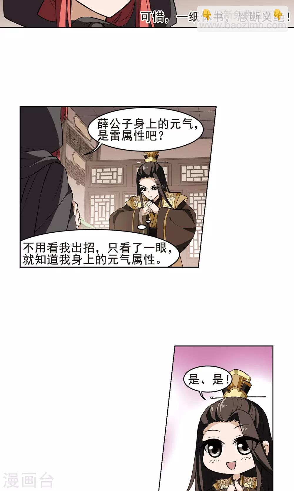 第30话 拍卖大会1(3)-第30话