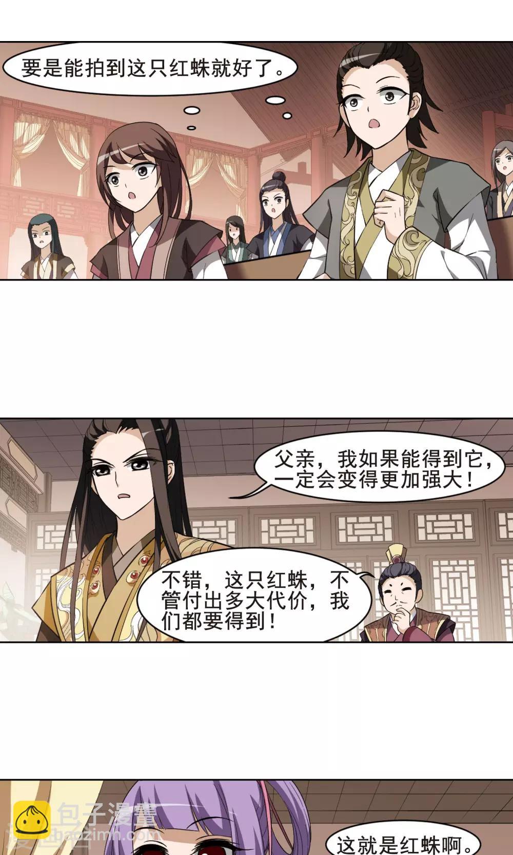 第30话 拍卖大会1(3)-第30话