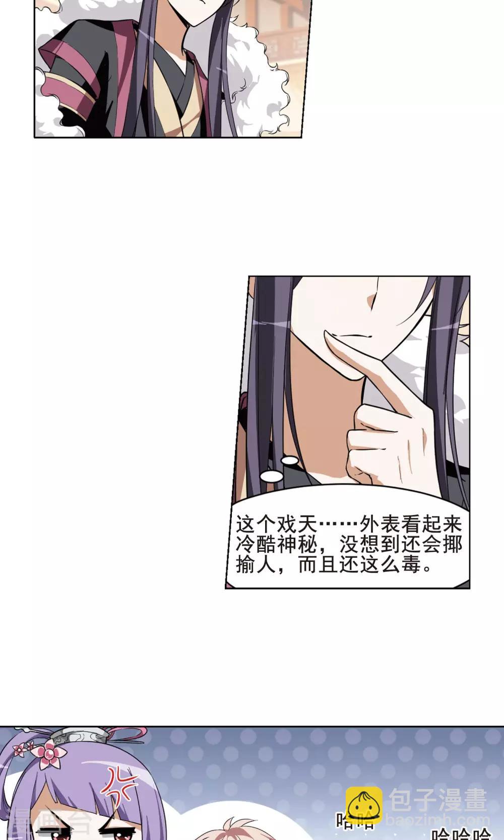 第30话 拍卖大会1(3)-第30话