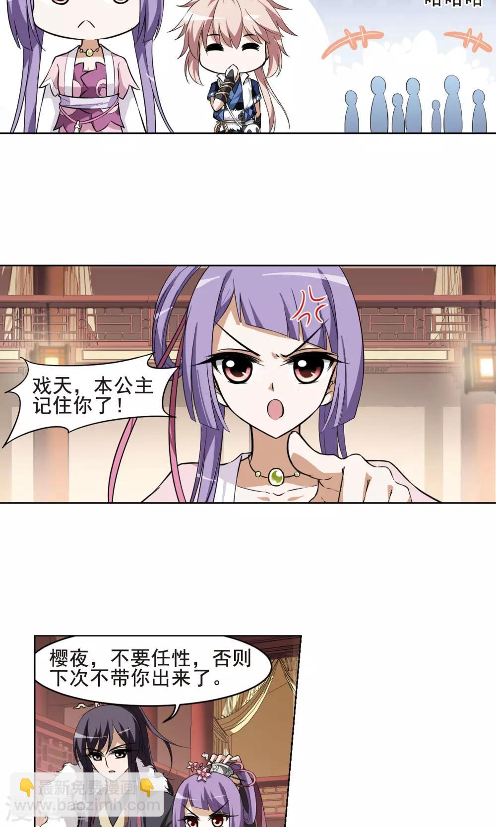 第30话 拍卖大会1(3)-第30话