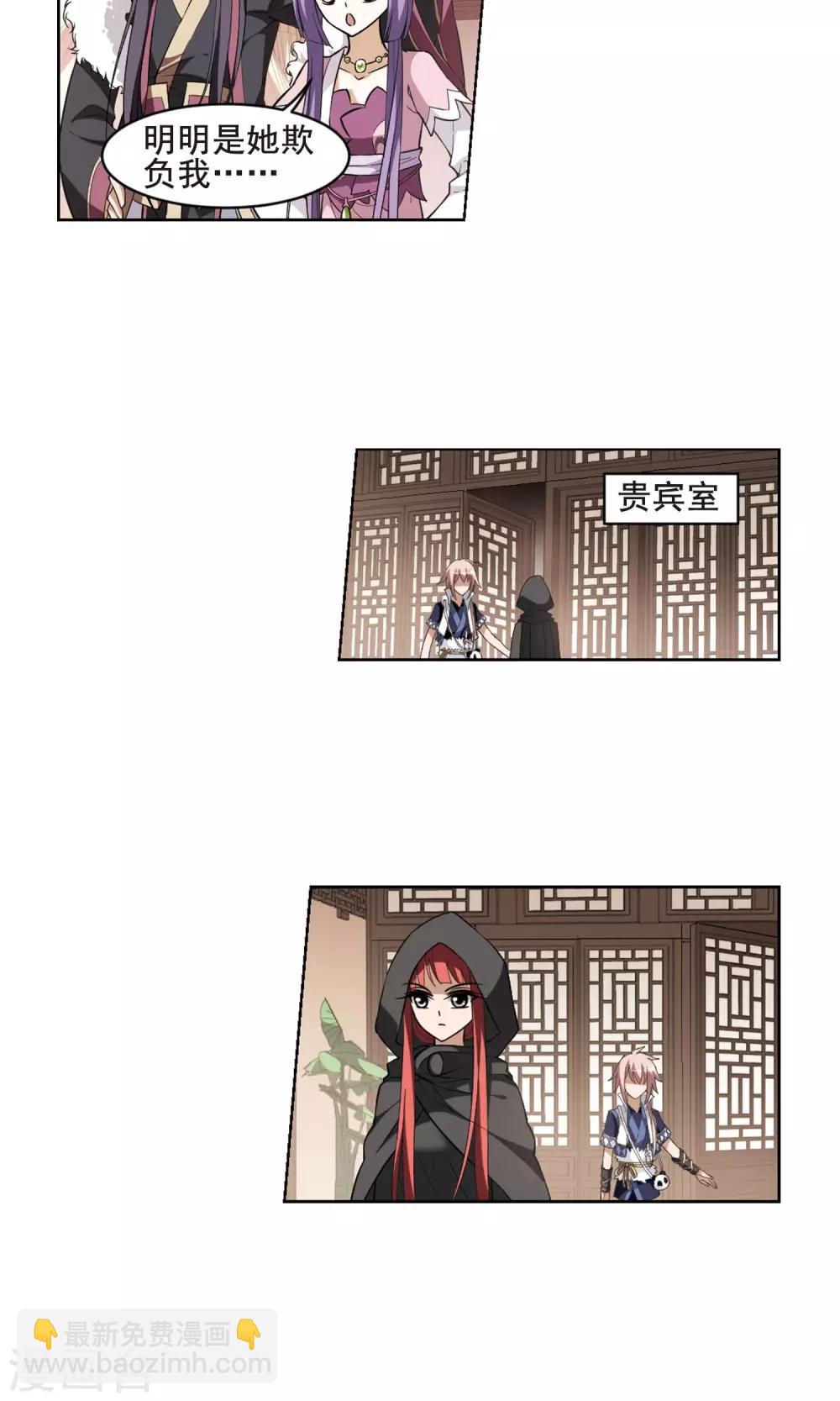 第30话 拍卖大会1(3)-第30话