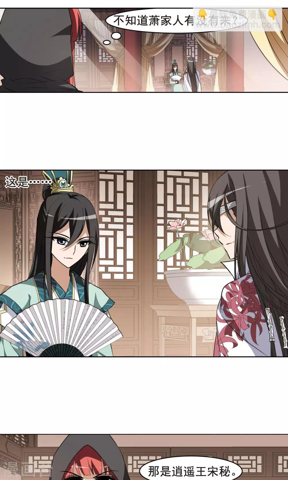 第30话 拍卖大会1(3)-第30话