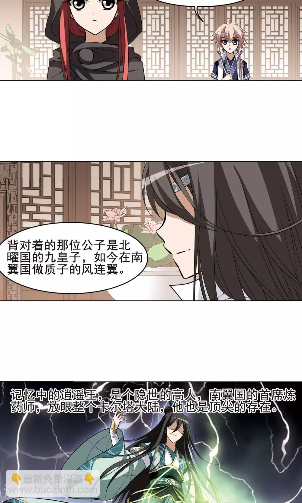 第30话 拍卖大会1(3)-第30话