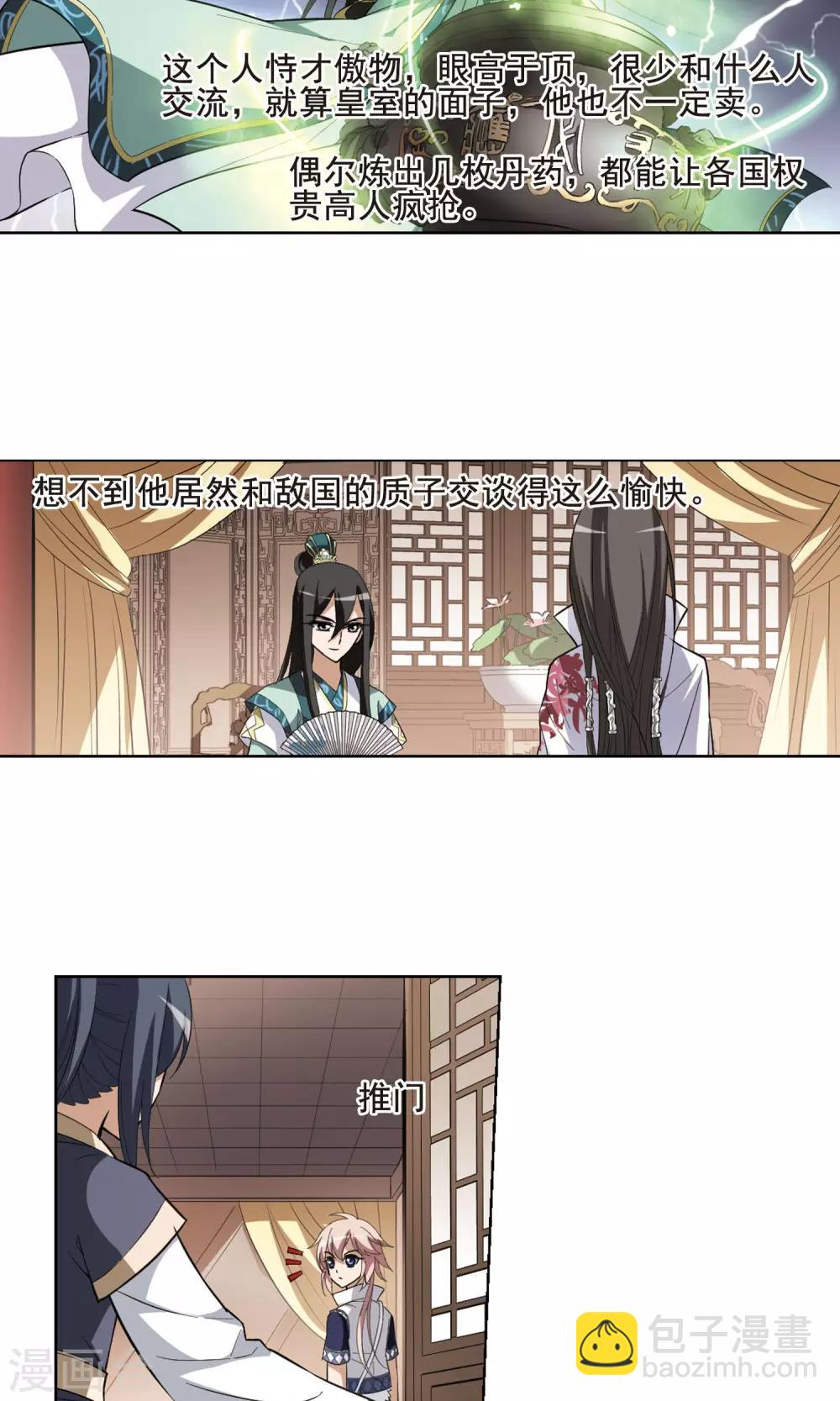 第30话 拍卖大会1(3)-第30话