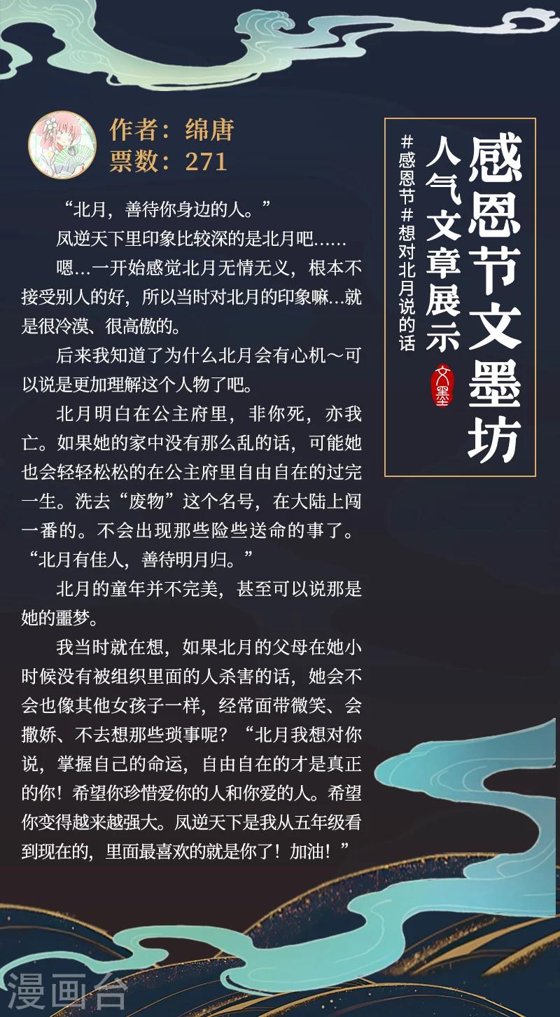 感恩节佳文-第292话