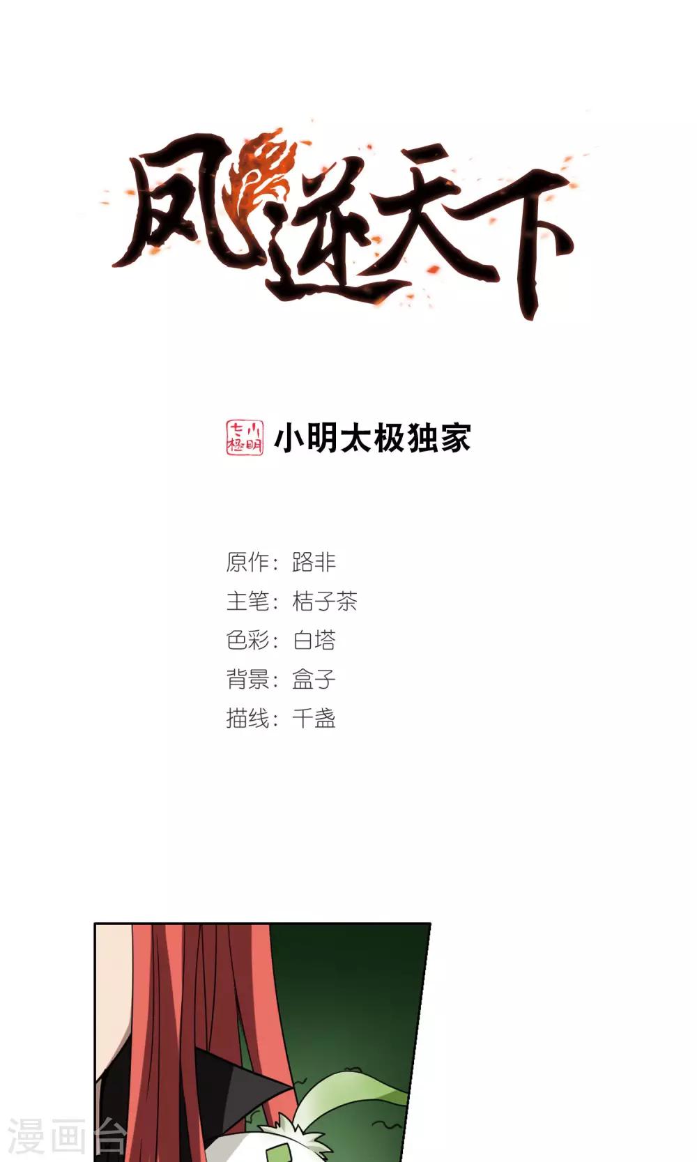第292话 五年之后1(2)-第294话