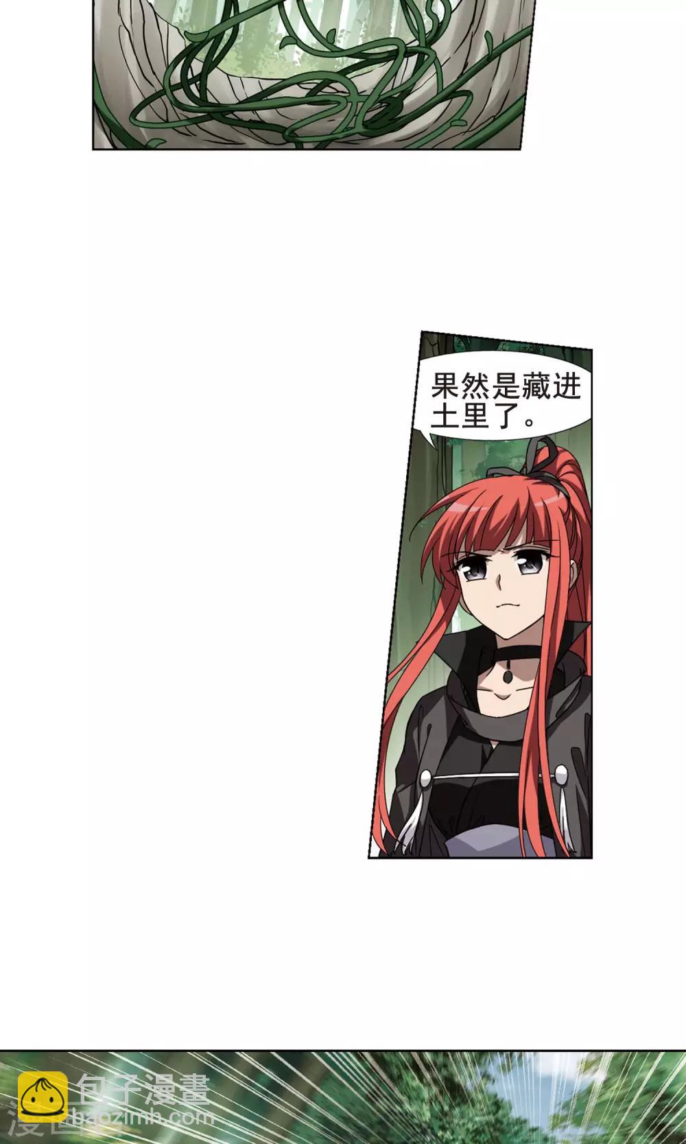 第292话 五年之后1(2)-第294话