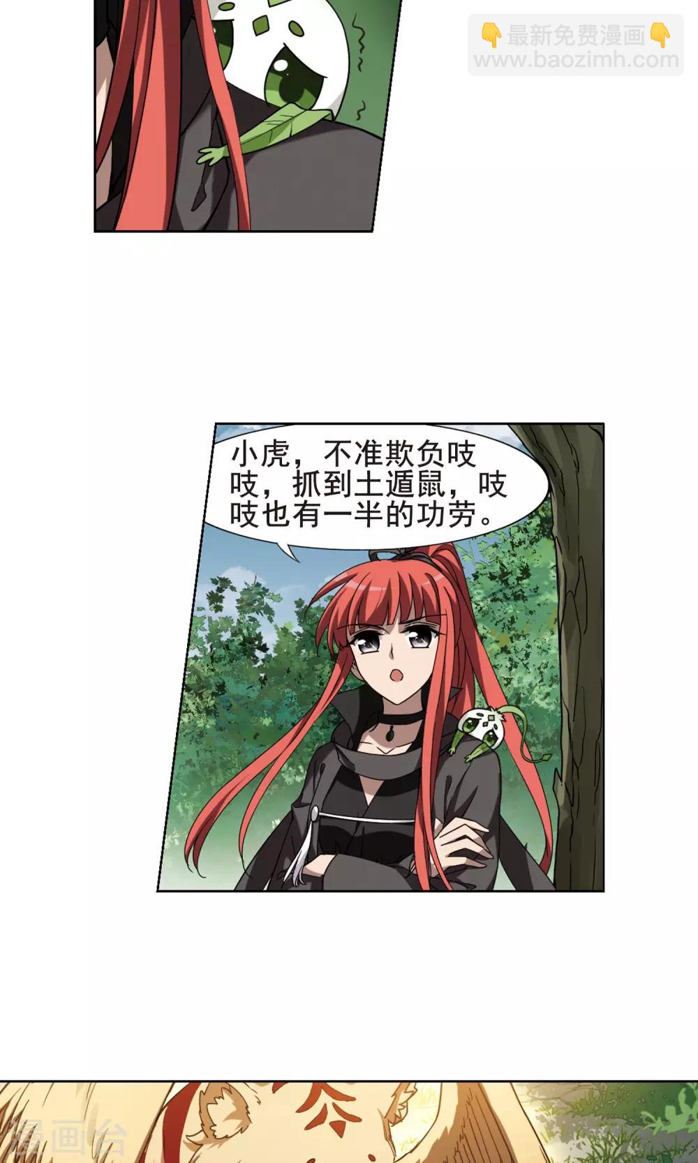 第292话 五年之后1(2)-第294话