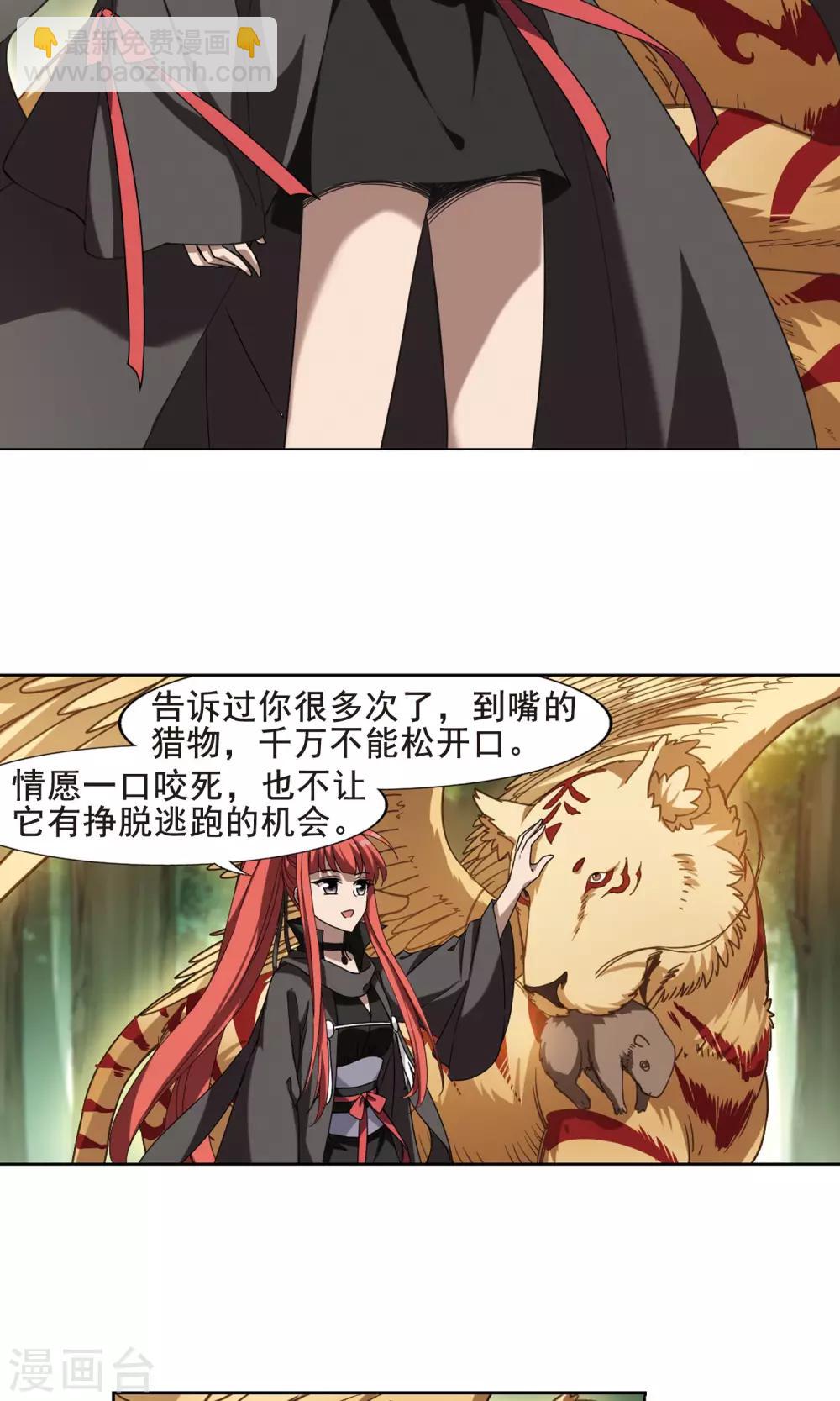 第292话 五年之后1(2)-第294话