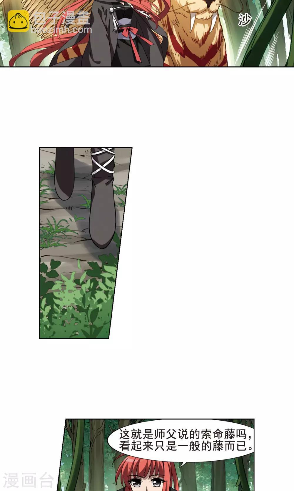 第292话 五年之后1(2)-第294话