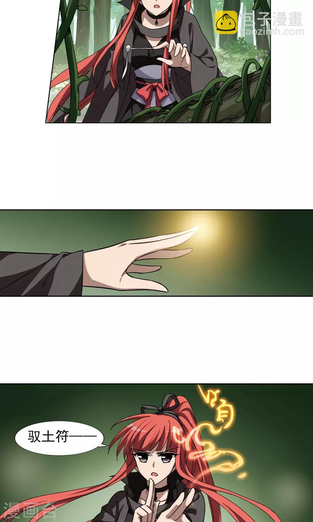 第292话 五年之后1(2)-第294话