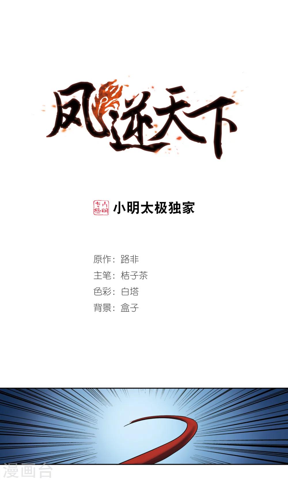 第294话 五年之后2(2)-第296话