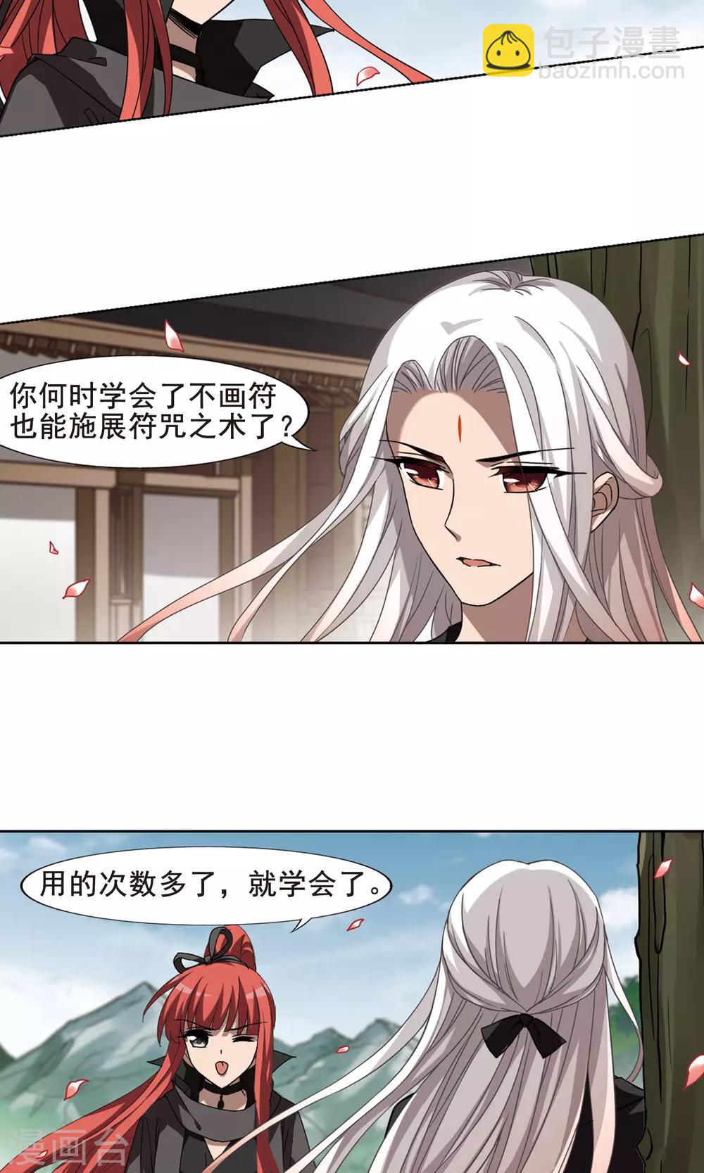 第294话 五年之后2(2)-第296话