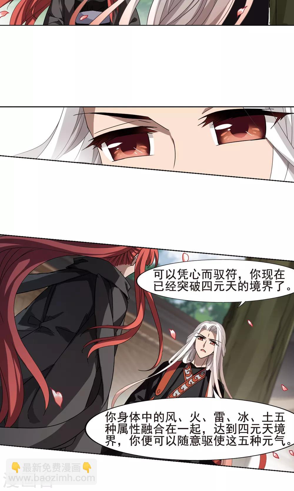 第294话 五年之后2(2)-第296话