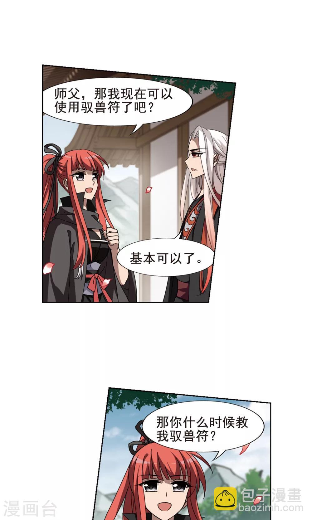 第294话 五年之后2(2)-第296话