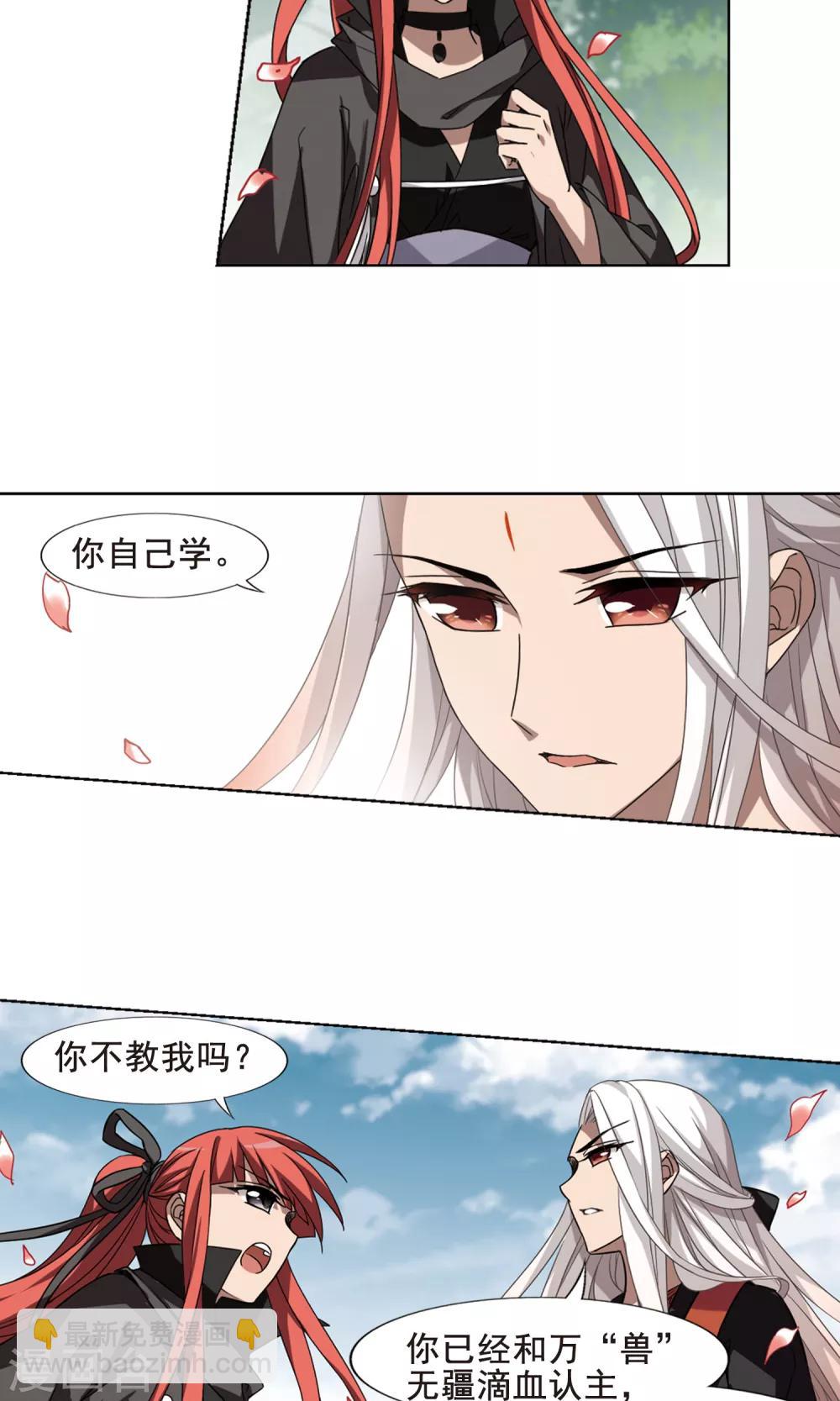 第294话 五年之后2(2)-第296话