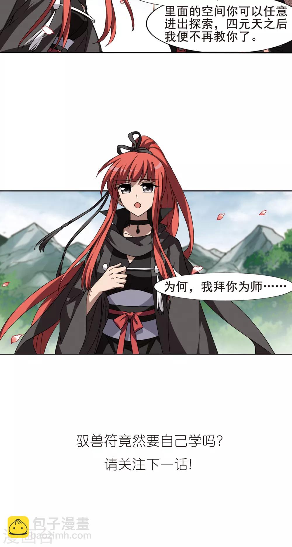 第294话 五年之后2(2)-第296话