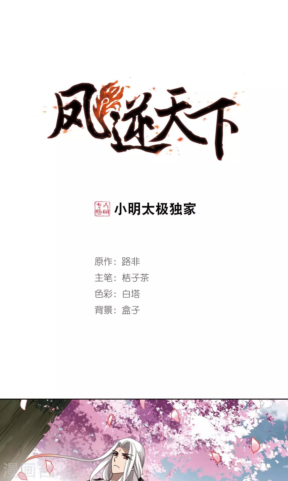 第296话 五年之后3(2)-第298话