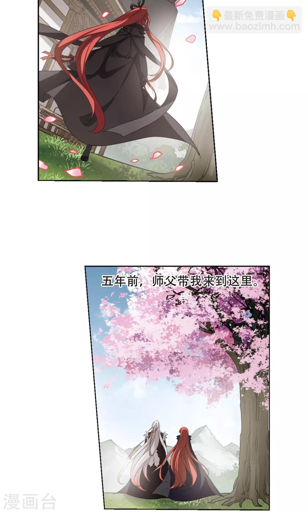 第296话 五年之后3(2)-第298话