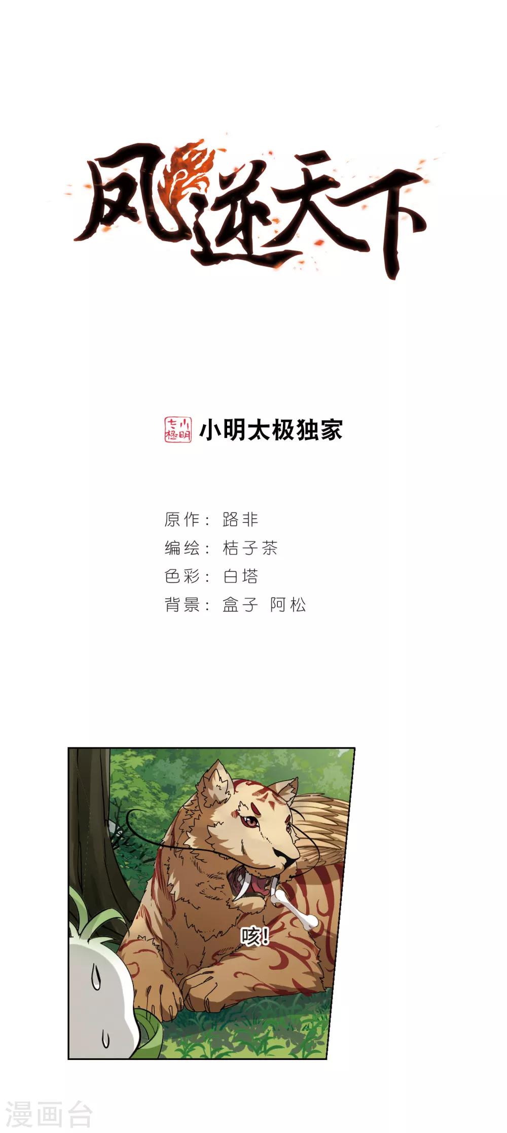 第298话 五年之后4(2)-第300话