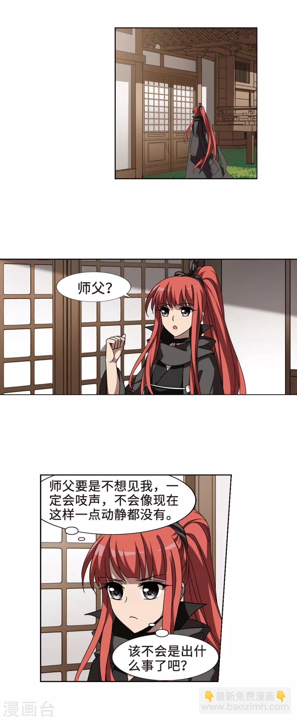 第298话 五年之后4(2)-第300话