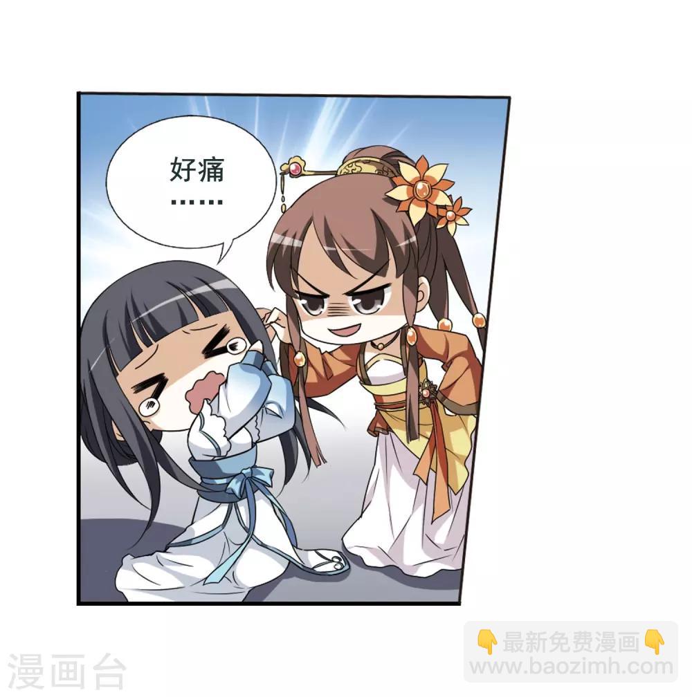 第4话 神秘的黑玉4-第4话