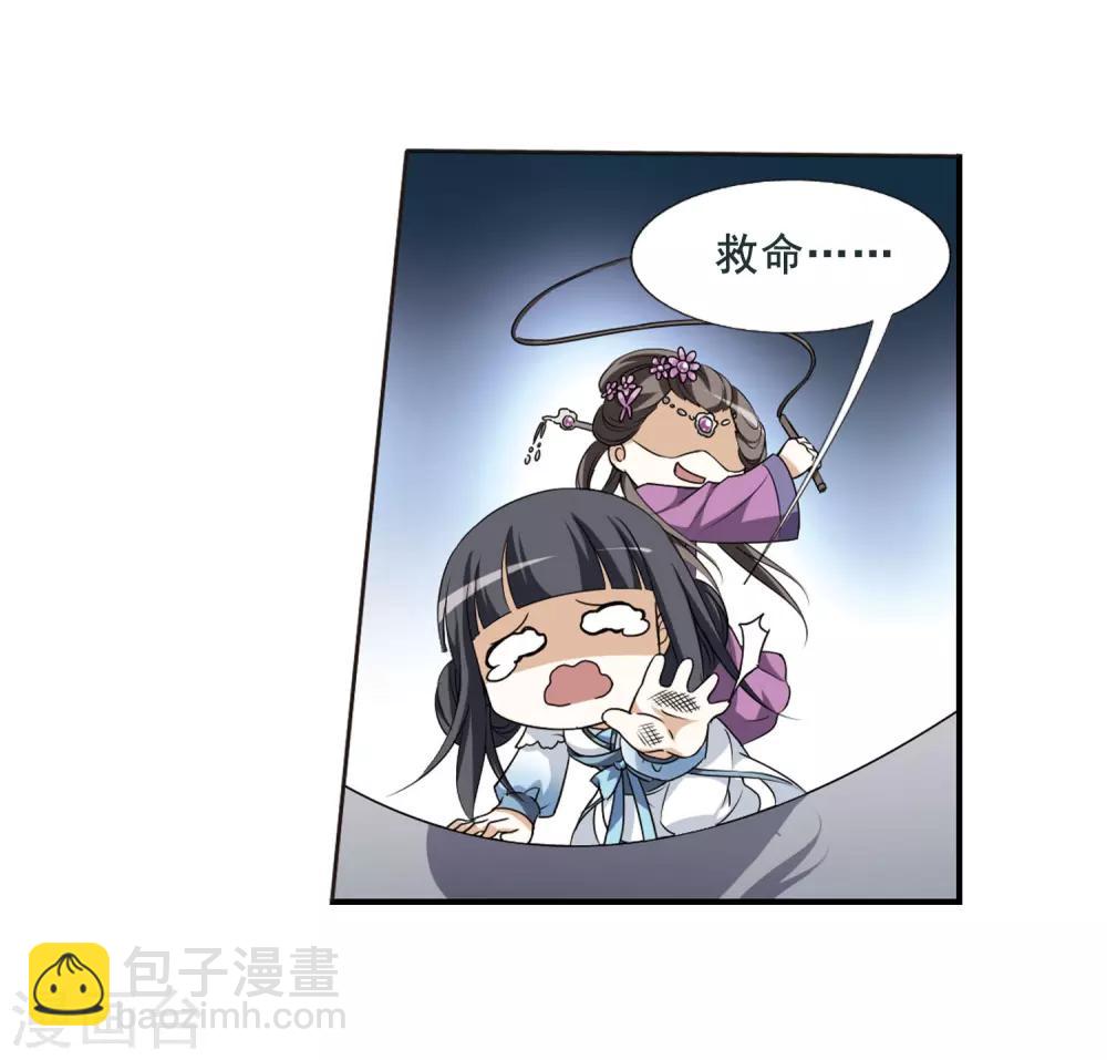 第4话 神秘的黑玉4-第4话