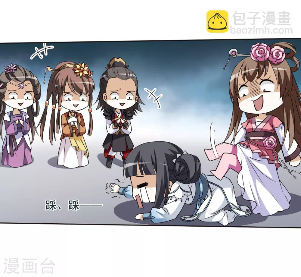 第4话 神秘的黑玉4-第4话