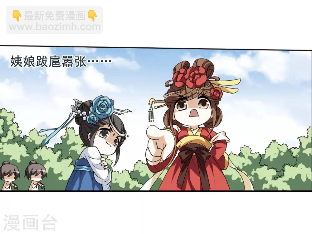 第4话 神秘的黑玉4-第4话