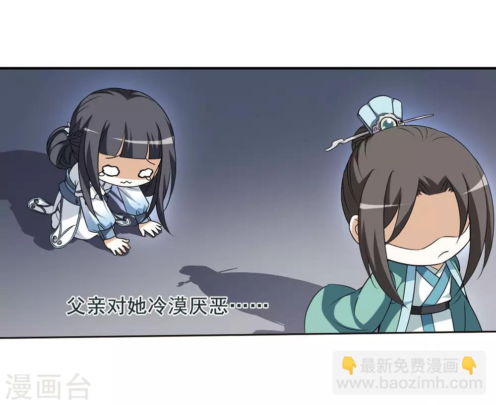 第4话 神秘的黑玉4-第4话