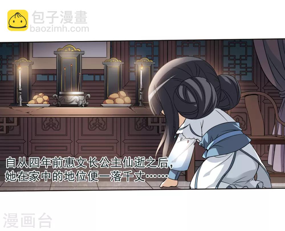 第4话 神秘的黑玉4-第4话