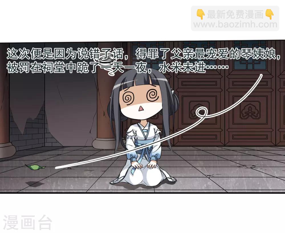 第4话 神秘的黑玉4-第4话