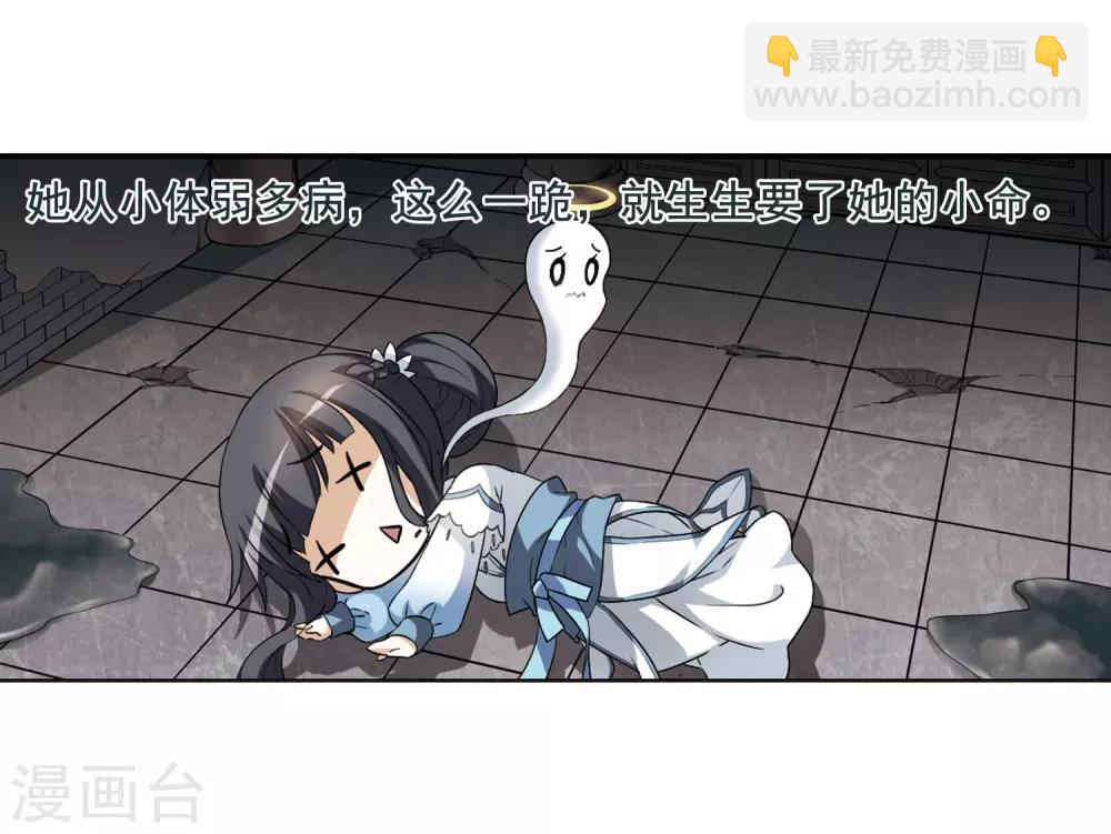 第4话 神秘的黑玉4-第4话