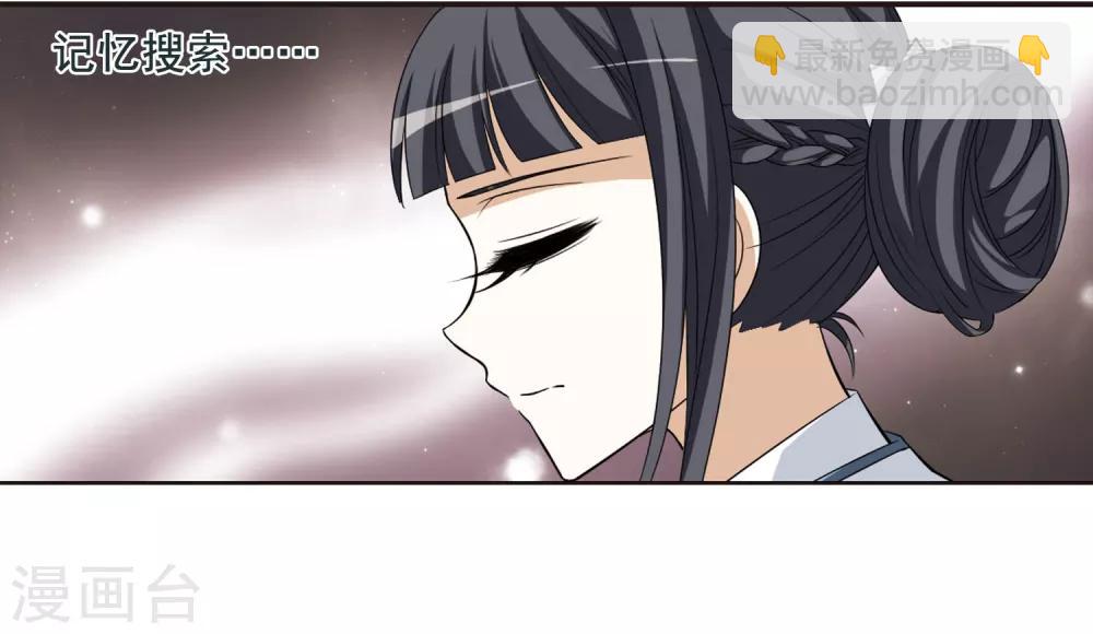 第4话 神秘的黑玉4-第4话