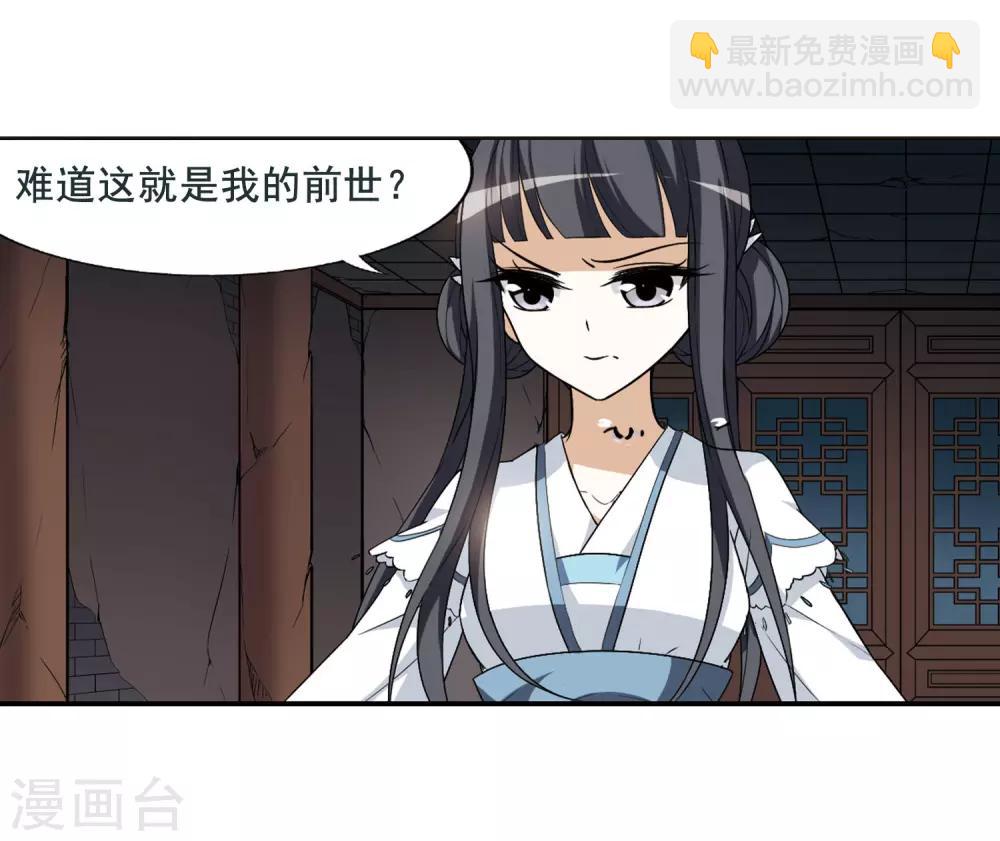 第4话 神秘的黑玉4-第4话