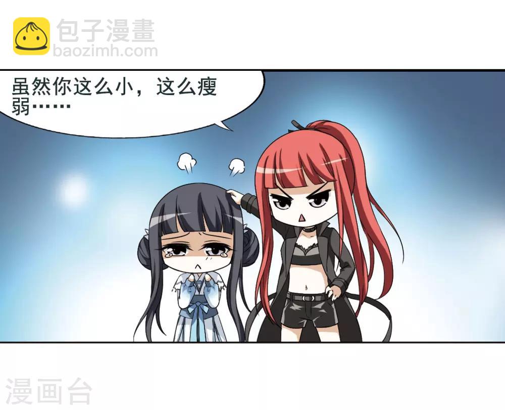 第4话 神秘的黑玉4-第4话