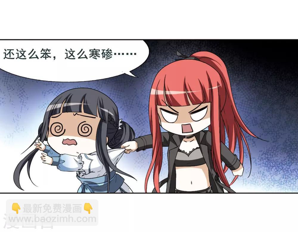 第4话 神秘的黑玉4-第4话