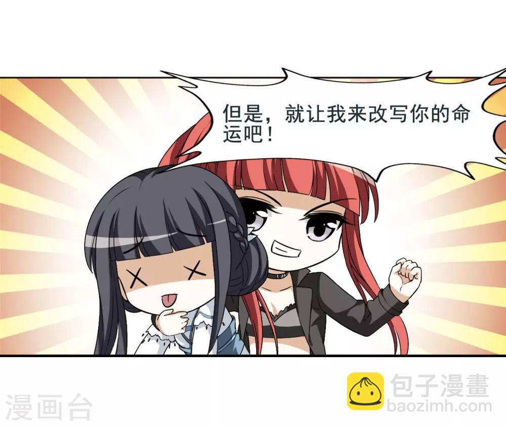 第4话 神秘的黑玉4-第4话