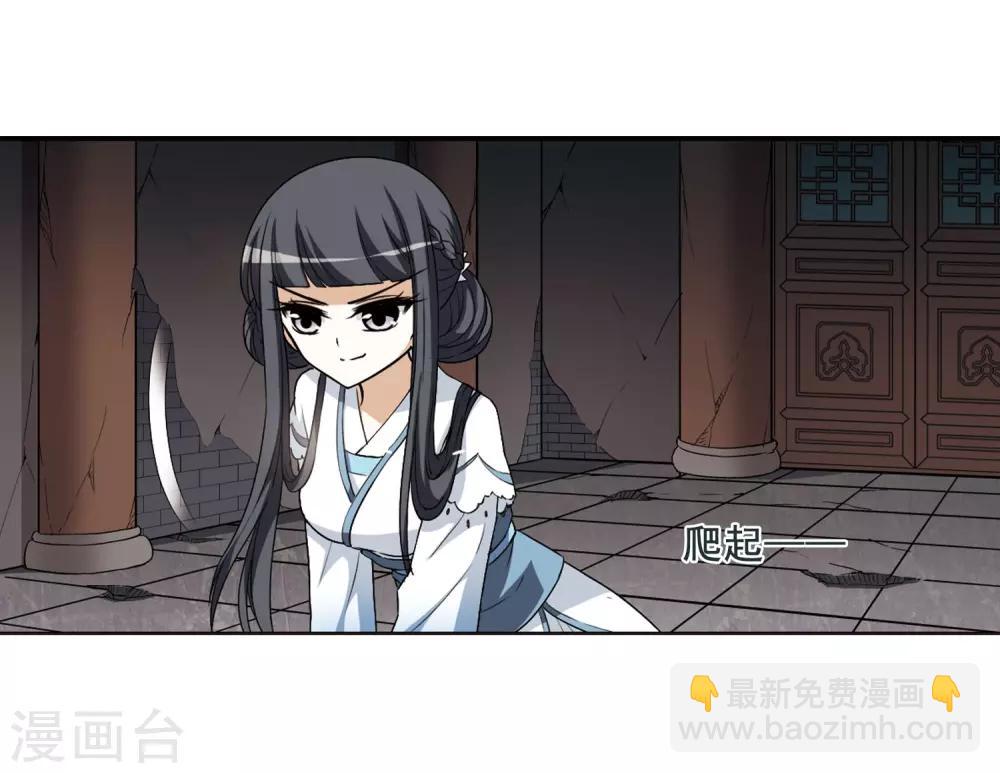 第4话 神秘的黑玉4-第4话
