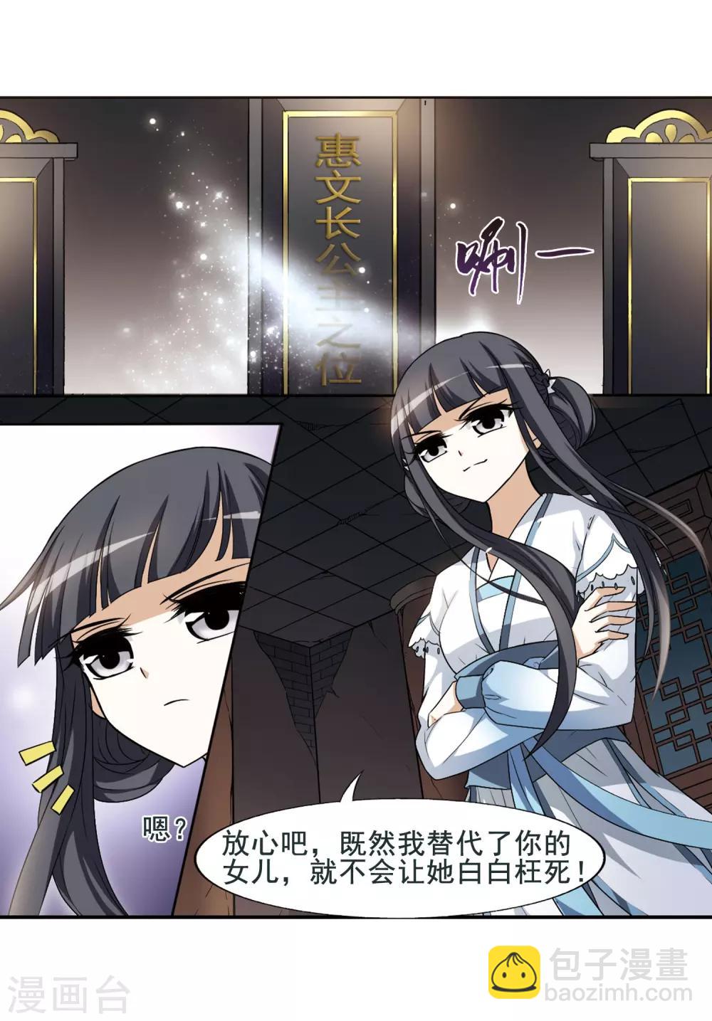第4话 神秘的黑玉4-第4话