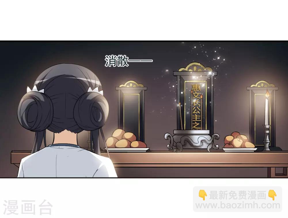 第4话 神秘的黑玉4-第4话
