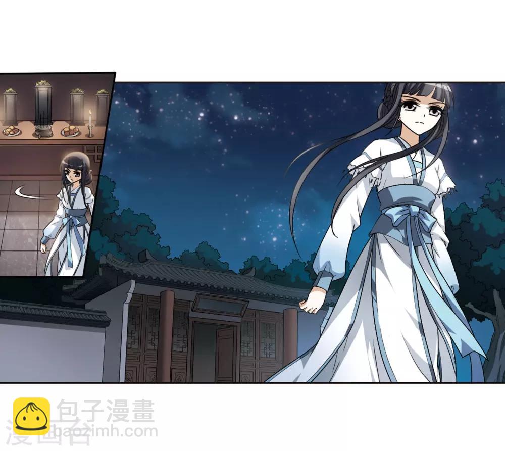 第4话 神秘的黑玉4-第4话