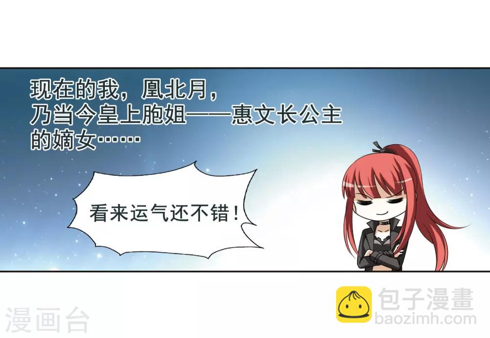 第4话 神秘的黑玉4-第4话