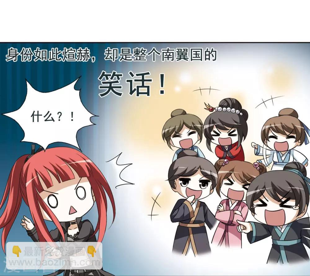 第4话 神秘的黑玉4-第4话