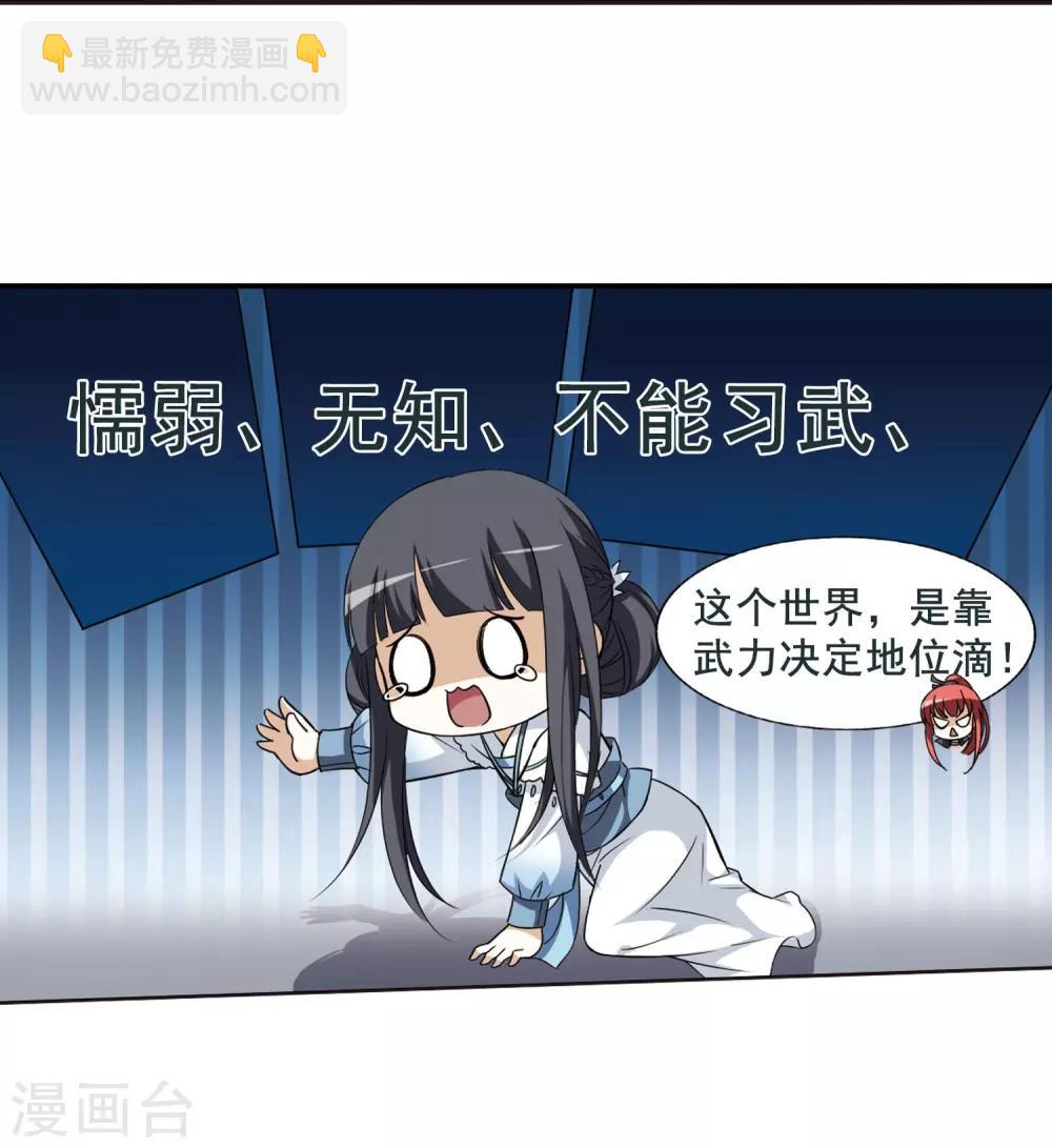 第4话 神秘的黑玉4-第4话