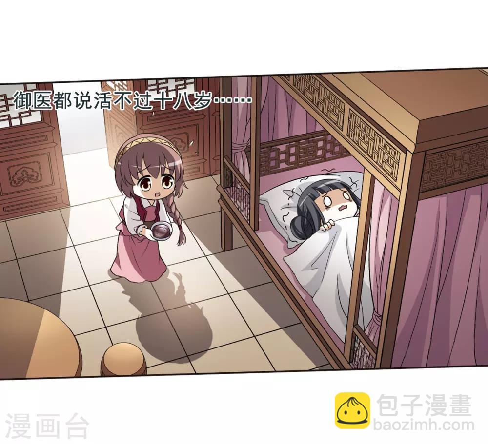 第4话 神秘的黑玉4-第4话