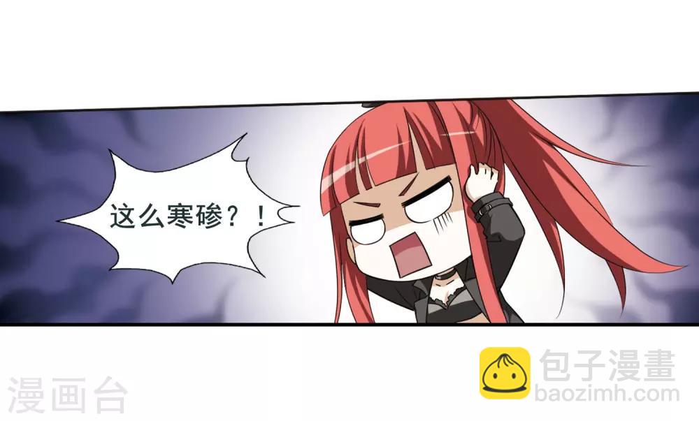 第4话 神秘的黑玉4-第4话