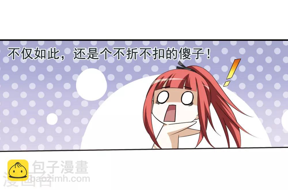 第4话 神秘的黑玉4-第4话