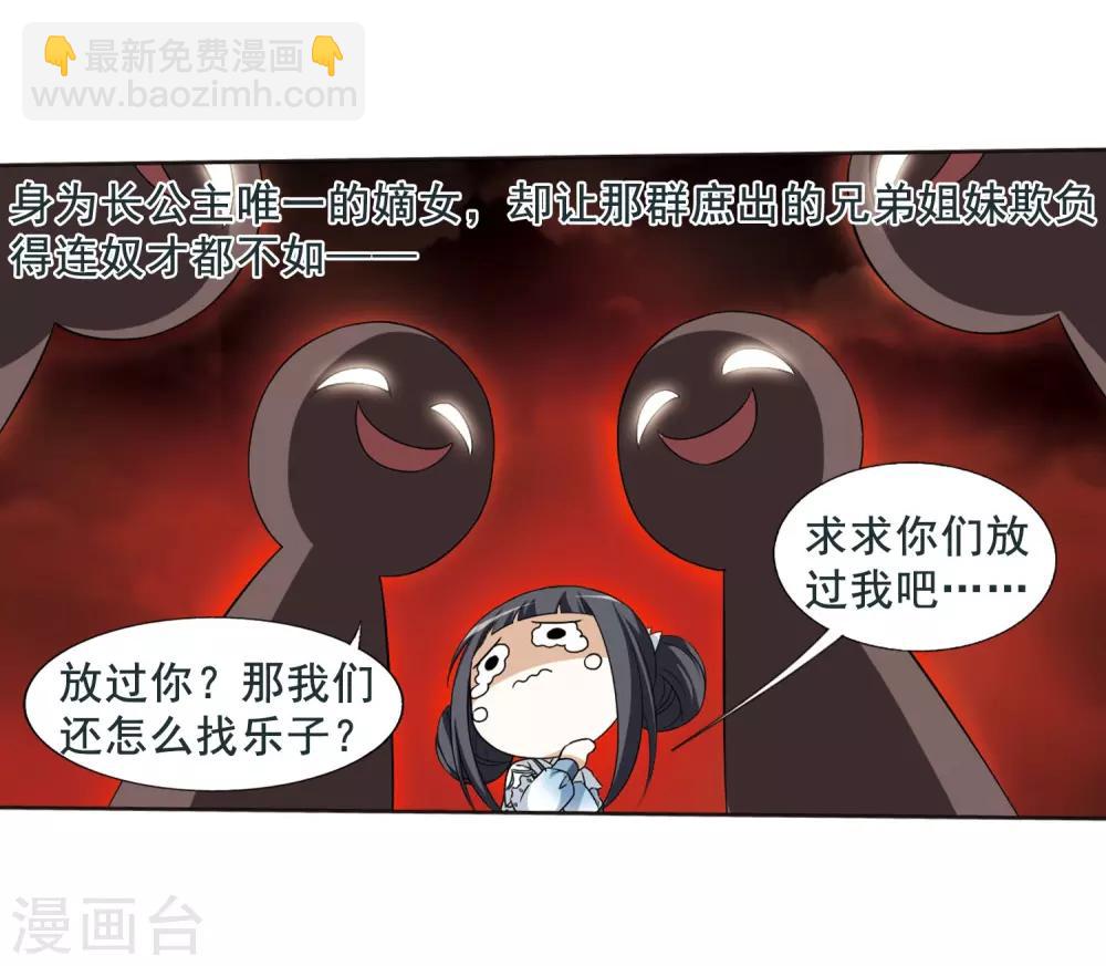 第4话 神秘的黑玉4-第4话